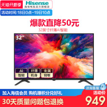 HZ32E35A 海信 Hisense 32英寸高清智能WIFI网络平板液晶电视机