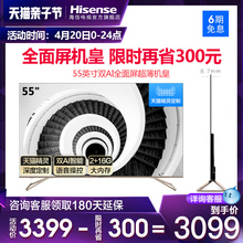 Hisense HZ55E52A 海信 55英寸4K高清智能平板液晶AI全面屏电视机