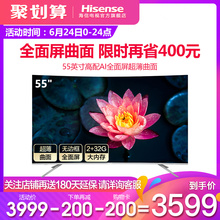 Hisense HZ55E6AC 海信 55英寸4K曲面智能網絡平板液晶電視機60