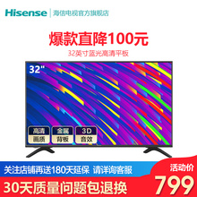 HZ32E30D 海信 Hisense 32英寸蓝光高清平板液晶电视机彩电