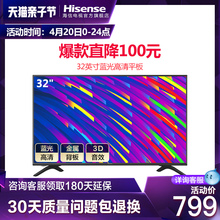 Hisense HZ32E30D 海信 32英寸蓝光高清平板液晶电视机彩电