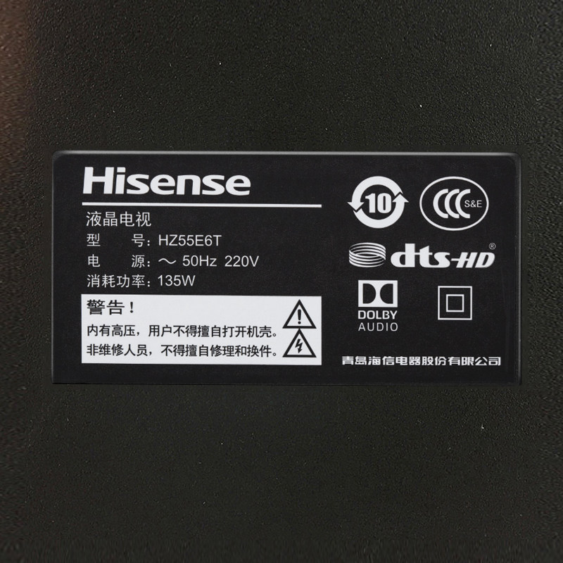 ����������ӻ�HZ55E6T