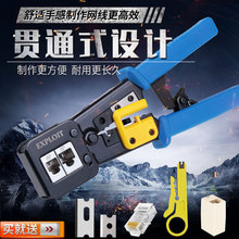 送刀片网络钳压线钳 网络工具 网线钳套装 网线钳子送水晶头 开拓