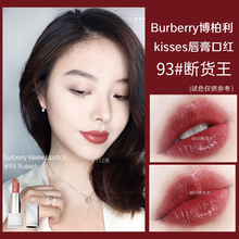 断货王 russet Burberry博柏利巴宝莉kisses唇膏口红