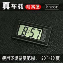 汽车时钟电子表车载电子时钟车用时间钟表液晶显示汽车用品新品