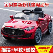 婴儿童电动车四轮1-3带遥控小孩4-5岁汽车男女孩宝宝可坐人玩具车