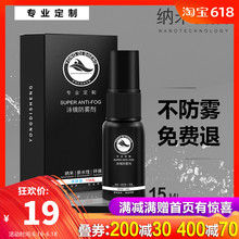 游泳眼镜近视涂抹除雾液 眼镜片去雾防雾喷剂 专业定制泳镜防雾剂