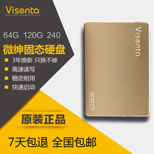 SATA3 微绅120GB笔记本电脑SSD台式机游戏主机提速固态硬盘V300