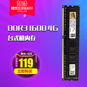 2g可双通8G 微绅DDR3 三代台式机内存条兼容1333 1600 Visenta