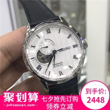 全國聯保 PRESAGE 精工 藍寶石鏡面鏤空機胸斜鞸SA379J1