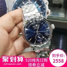 精工 鸡尾酒系列 全国联保 机械钢带男表 PRESAGE SSA347J1