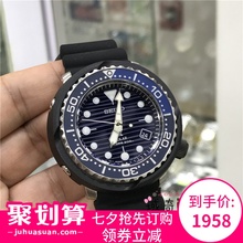 精工 Ocean 全國聯保 Save The 太陽能200米防水膠帶男表SNE518P1