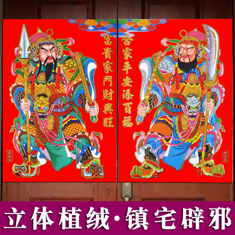 什么家庭不能贴门神,门对着别人家门好吗,门(第2页)_大山谷图库
