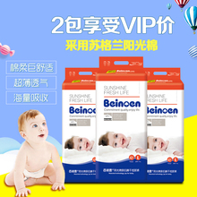 正品 柔软超薄干爽婴儿尿不湿 英国百诺恩阳光棉亲肌瞬干宝宝纸尿裤