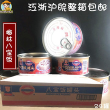 江浙沪皖 包邮 24罐装 熟食 上海 24罐 梅林八宝饭罐头350g 整箱