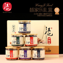 杭州特产【汪记】坚果炒货零食核桃临安山核桃礼盒核家乐礼盒