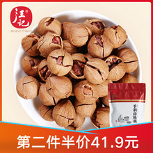 杭州特产【汪记】坚果炒货零食临安手剥山核桃小核桃500g/袋