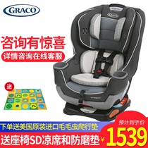 美国原版 graco葛莱进口 0-7岁儿童安全座椅汽车用双向安装isofix
