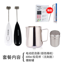 卡纳koonan搅拌器电动搅拌棒咖啡打奶泡器手持式小型打奶泡机家用