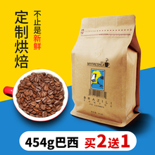 弗莱士巴西圣多斯咖啡豆现烘焙进口生豆 可现磨黑纯咖啡粉 买2送1