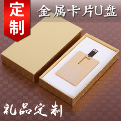 彩色金属卡片u盘64gb高速u盘薄名片刻字定制迷你创意金黑红卡优盘64g车载商务礼品名片广告宣传定制办公彩印