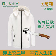 2019固甲轻便超薄全身防刺夹克防刺衣防砍防身服锁子甲防割外套男
