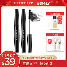 买享2件礼 包邮 菲诗小铺黑杆睫毛膏卷翘纤长浓密不易晕染2支