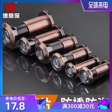14mm 防盗门猫眼门镜家用高清广角老式通用全铜防撬护器普通35
