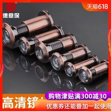 14mm 防盗门猫眼门镜家用高清广角老式通用全铜防撬护器普通35