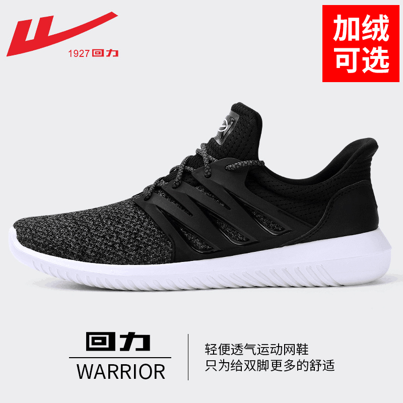 Huili men's shoes, sports shoes, men's autumn and winter 2019 new fashion shoes, plush insulation, men's casual running shoes, men