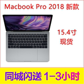 Apple/苹果 MacBook Pro MF839CH/A国行笔记本13寸可定制2018新款