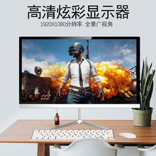 显示器电脑台式24寸液晶电脑显示屏27寸电竞高清屏幕非二手22英寸