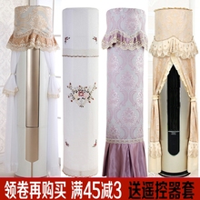 海尔科龙海信柜机空调罩套立式圆形圆柱防尘罩 格力i铂i酷i尊美