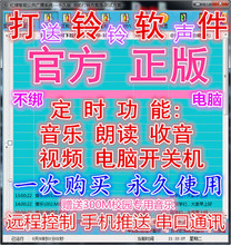 校园传统智能网络公共广播系统电脑自动定时分区播放音乐打铃软件