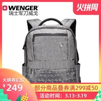 Wenger/威戈瑞士军刀双肩包男商务时尚学生书包通勤电脑背包女