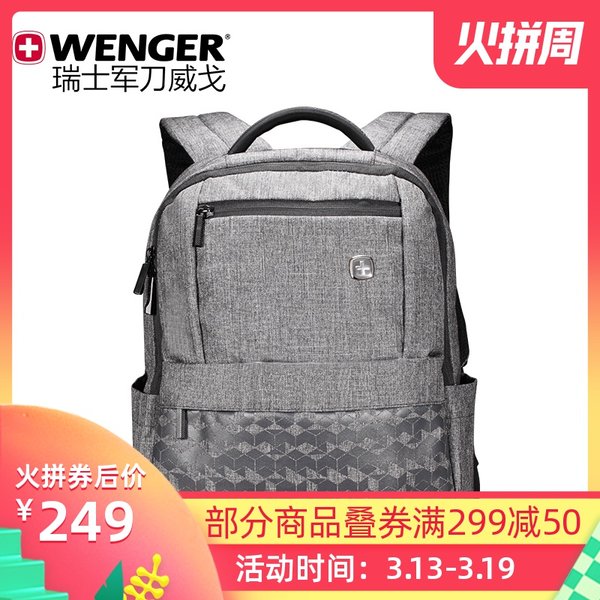 Wenger/威戈瑞士军刀双肩包男商务时尚学生书包通勤电脑背包女