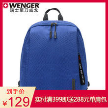 Wenger 威戈瑞士军刀双肩包男女电脑商务大容量书包瑞士时尚 背包