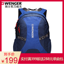 Wenger 威戈瑞士军刀双肩包男女潮流休闲时尚 学生书包电脑背包