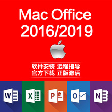 苹果电脑Office 办公软件 for Word 2019 mac版 2016 mac