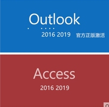 Outlook2016 Access2019安装 激活码 密钥 Access2016 Outlook2019