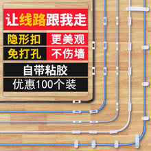 CEO 理线器墙面贴无痕电线固定走线自粘线扣网线卡子收纳免钉线卡扣夹