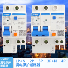 家用空气开关小型断路器带漏保电闸1234P40A63A总开关 漏电保护器