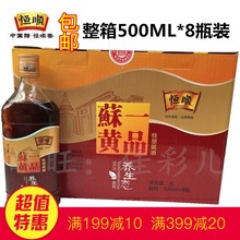 恒顺黄酒一品苏黄特型黄酒整箱500mlX8瓶装 包邮 养生态黄酒
