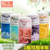 卧室卫生间厕所除臭除异味家用固液体芳香剂 日本创意空气清新剂