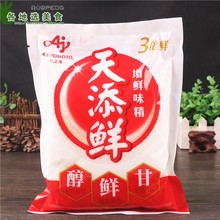 2袋 家用厨房调料年货复合鲜味3倍美味 味之素天添鲜增鲜味精450g