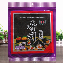 信榆寿司海苔10张28g即食韩式紫菜包饭DIY寿司料理寿司套餐食材料