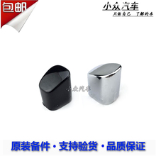 新桑塔纳新捷达新POLO昕锐手刹按钮镀铬手刹按键开关正品 原装