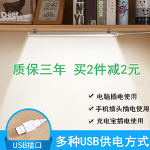 酷毙酷比寝室神器宿舍LED小台灯USB灯管大学生用吸顶磁铁壁灯酷毕