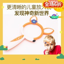 放大镜科学实验儿童3岁+益智玩具兴趣爱好培养生活男女孩