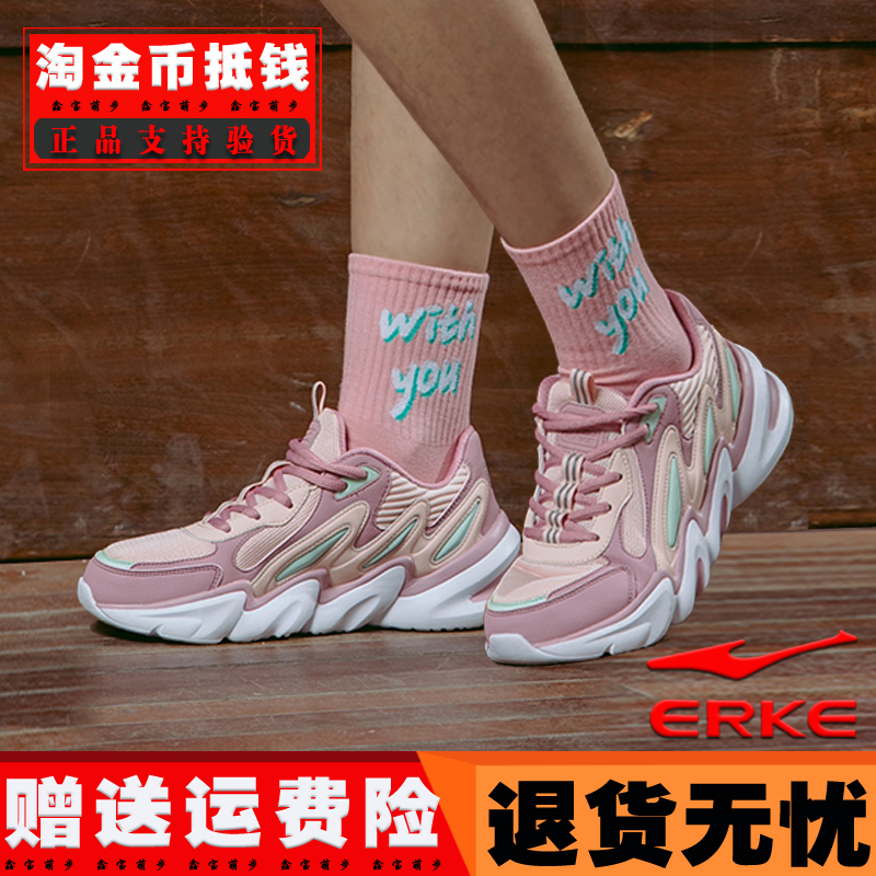 ERKE Women's Shoes Summer Mesh Breathable Leisure Sneakers Women's Running Mountaineering Travel Shoes Heightened Daddy Shoes